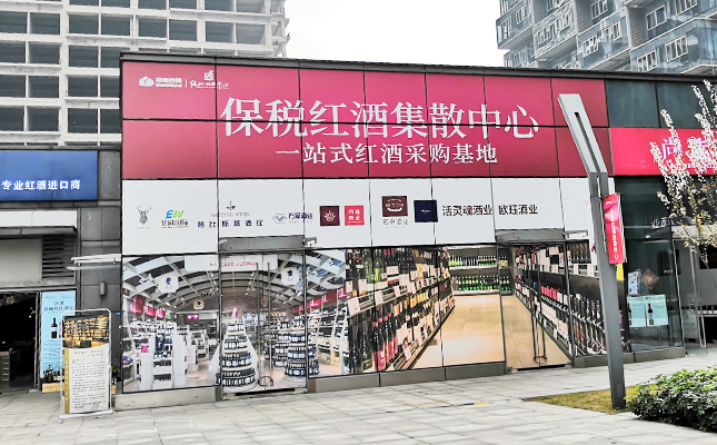 重慶紅酒批發(fā)市場(chǎng) 重慶紅酒批發(fā)市場(chǎng)