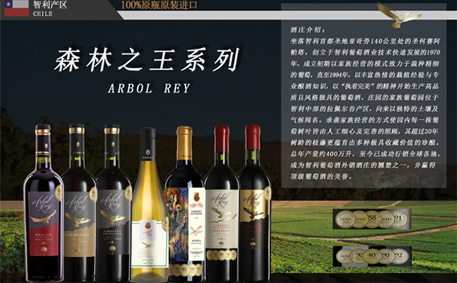 重慶紅酒批發(fā)市場 重慶紅酒批發(fā)市場