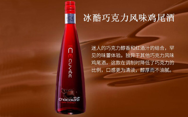 冰酷巧克力風(fēng)味雞尾酒 冰酷巧克力風(fēng)味雞尾酒