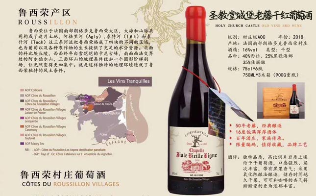 圣教堂城堡老藤干紅葡萄酒 圣教堂城堡老藤干紅葡萄酒