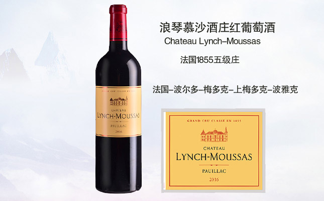 浪琴慕沙城堡紅葡萄酒 浪琴慕沙城堡紅葡萄酒