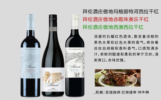 重慶紅酒批發(fā)市場