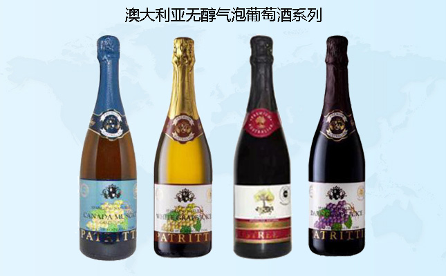 澳芝紅無醇起泡葡萄汁 澳芝紅無醇起泡葡萄汁