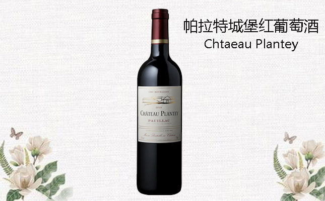 帕拉特城堡紅葡萄酒 帕拉特城堡紅葡萄酒