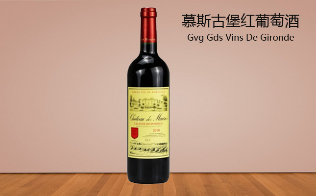慕斯古堡紅葡萄酒 慕斯古堡紅葡萄酒