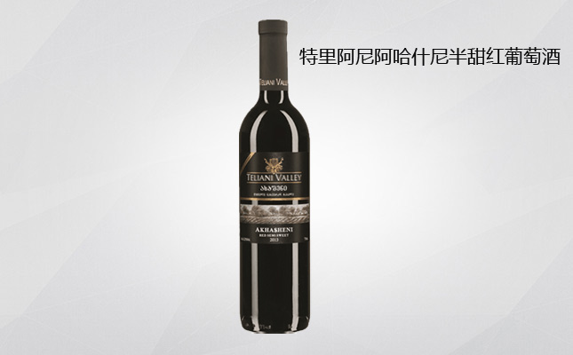 特里阿尼阿哈什尼半甜紅葡萄酒 特里阿尼阿哈什尼半甜紅葡萄酒