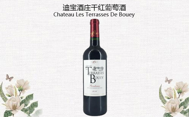 迪寶酒莊干紅葡萄酒 迪寶酒莊干紅葡萄酒