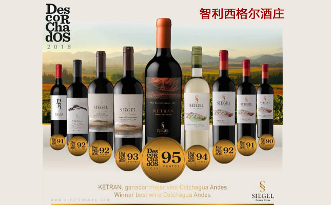 西格爾酒莊紅葡萄酒 西格爾酒莊紅葡萄酒