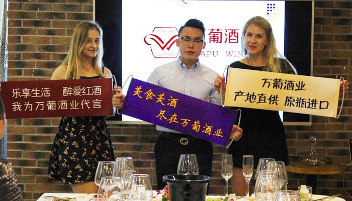 重慶萬葡酒業(yè) 重慶萬葡酒業(yè)
