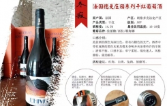 法國(guó)德曼莊園系列干紅葡萄酒德曼莊園女爵朱莉安