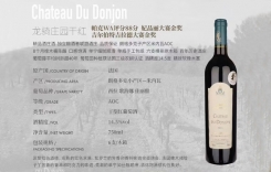 龍騎莊園干紅葡萄酒 朗格多克Chateau Du Donjon