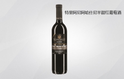 特里阿尼阿哈什尼半甜紅葡萄酒 原產(chǎn)國 格魯吉亞
