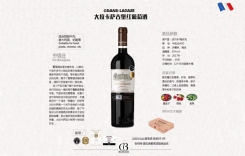 大拉卡薩古堡紅葡萄酒 城堡干紅葡萄酒 上梅多克產(chǎn)區(qū)