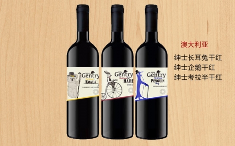 紳士考拉西拉長(zhǎng)耳兔企鵝麥克萊倫谷火烈鳥起泡葡萄酒