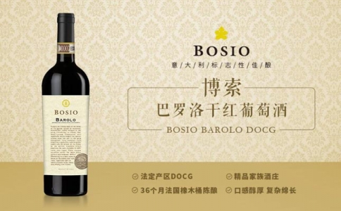 博索優(yōu)級巴貝拉阿斯蒂干紅葡萄酒巴貝拉風(fēng)干葡萄酒